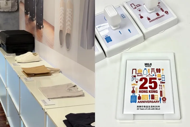你一定有用過某一款 ！MUJI 25 香港周年慶，經典商品一次看