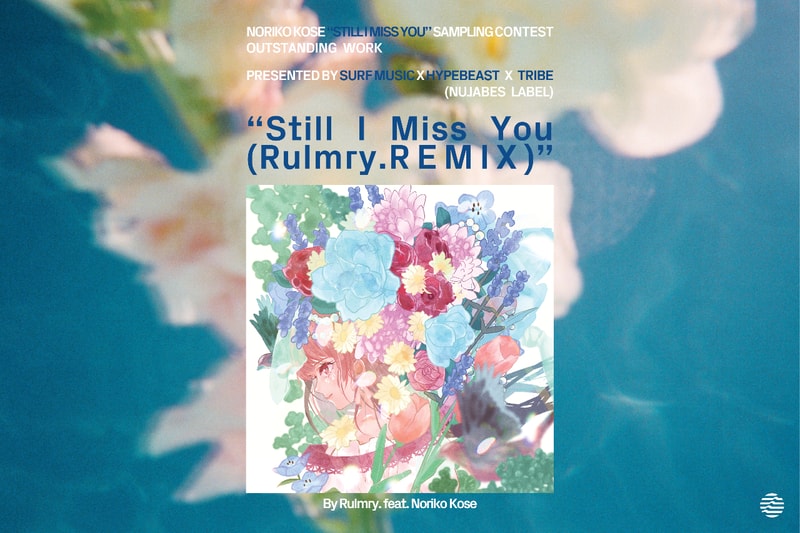 Nujabes 設立 tribe x Hypebeast x SURF Music 共同開催サンプリングコンテスト 入賞作 Rulmry. feat. 巨勢典子『Still I Miss You(Rulmry.REMIX)』がリリース
